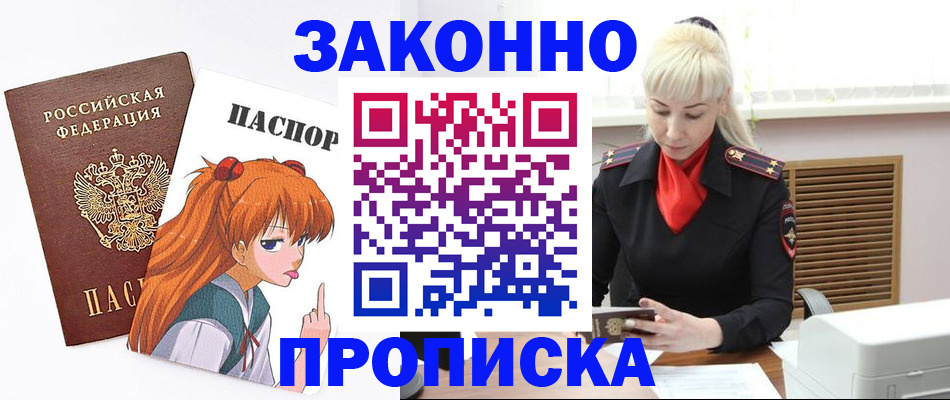 пропишу в квартире в Приморско-Ахтарске